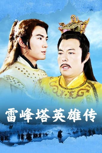 Poster for Season 1