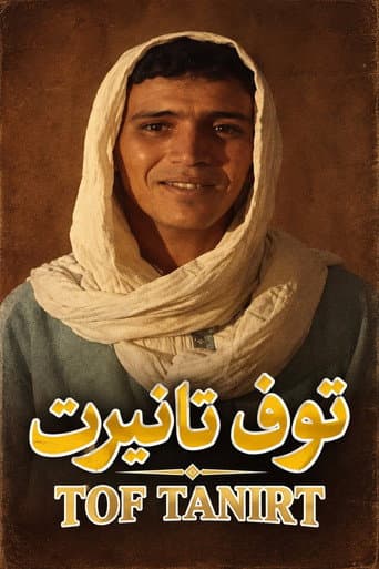 Poster for Tof Tanirt