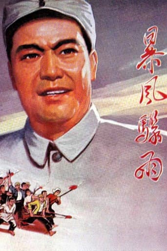 Poster for Bao feng zhou yu