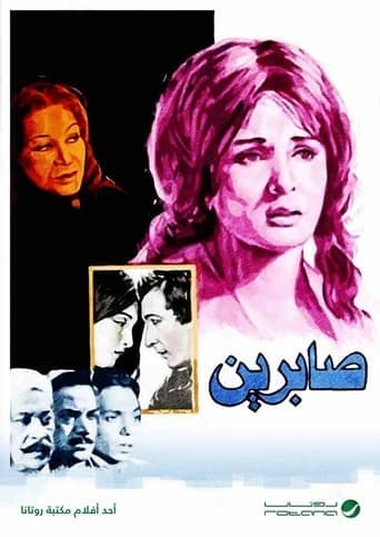 Poster for Sabreen