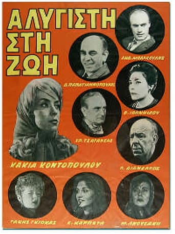 Poster for Uncompromising in Life