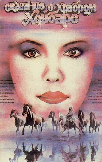 Poster for A Tale of The Brave Khochbar