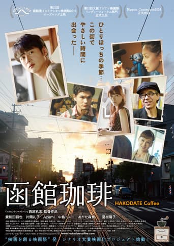 Poster for Hakodate Coffee