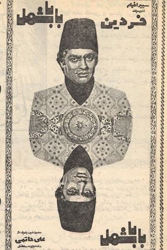 Poster for Baba Shamal