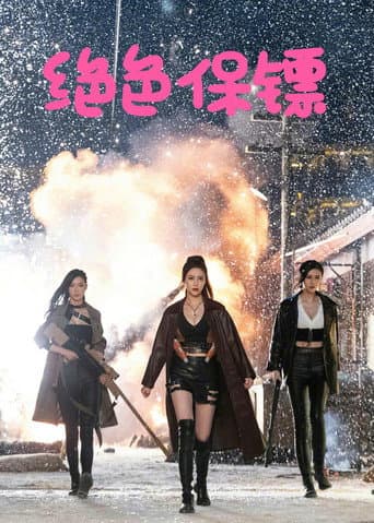 Poster for Exquisite Bodyguard