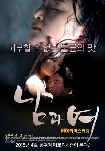 Poster for A Man and A Woman