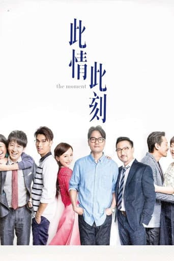 Poster for The Moment
