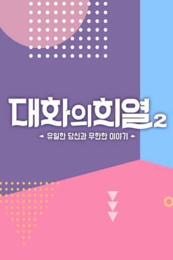 Poster for Season 2