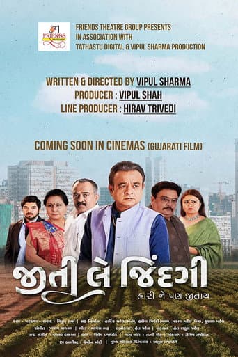 Poster for Jiti Le Zindagi