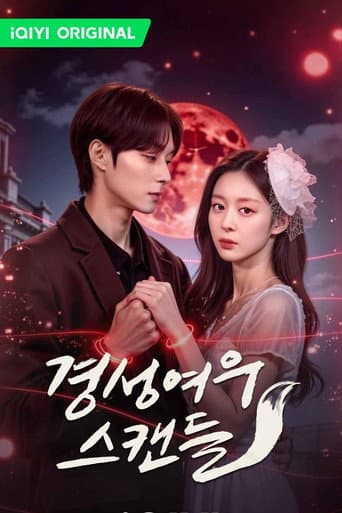 Poster for Season 1
