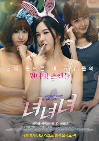 Poster for Girls Girls Girls