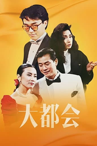 Poster for Behind Silk Curtains