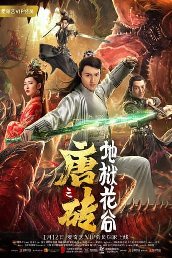 Poster for Hell Flower Valley of Great Tang
