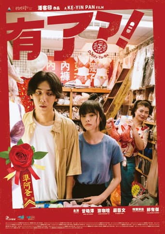 Poster for Daddy-To-Be
