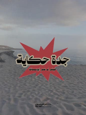 Poster for Jeddah is story