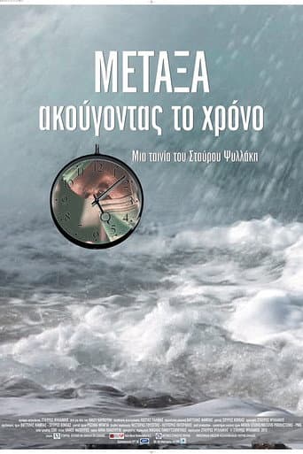 Poster for METAXA: listening to time