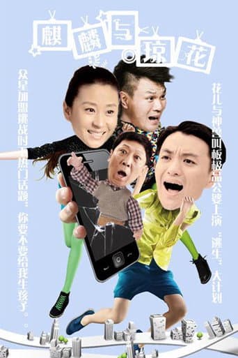 Poster for 香火