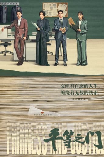Poster for Truth