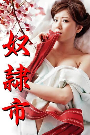 Poster for Captive Market