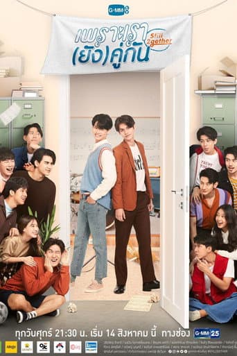 Poster for Specials