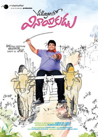 Poster for Villagelo Vinayakudu