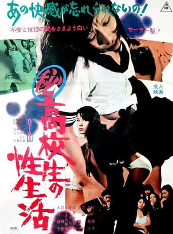 Poster for Sex Life of Highschool Students