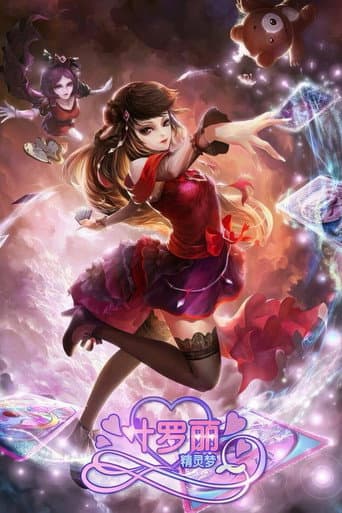 Poster for Season 2