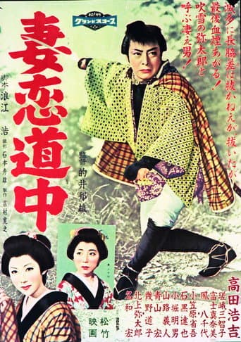 Poster for The Gallant on the Highway