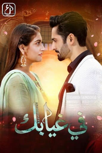 Poster for Deewangi