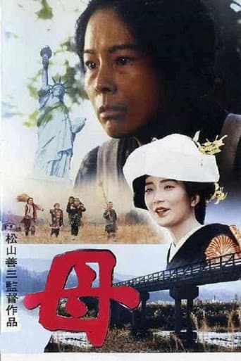 Poster for Mother
