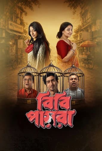Poster for Bibi Payra
