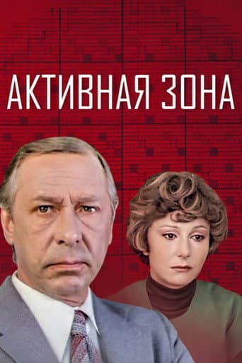 Poster for Active Zone