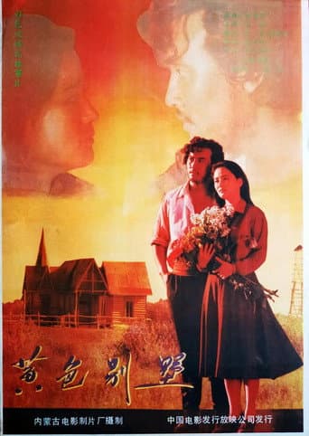 Poster for The Yellow Mansion