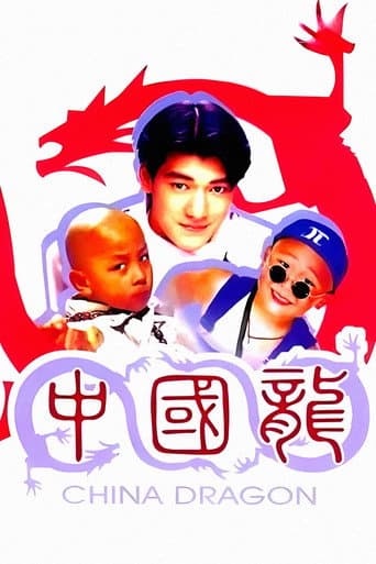 Poster for China Dragon