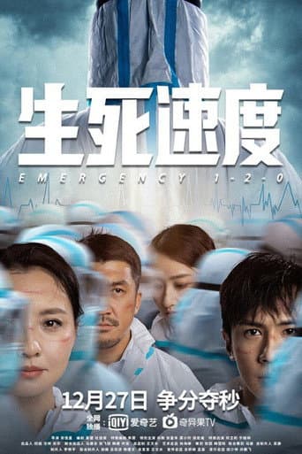 Poster for Emergency 1-2-0