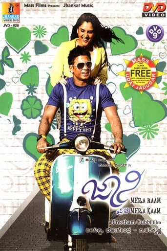 Poster for Johny Mera Naam Preethi Mera Kaam