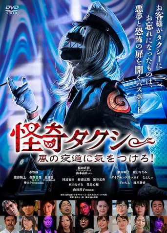 Poster for Spooky Taxi: Beware the Windy Night Road!