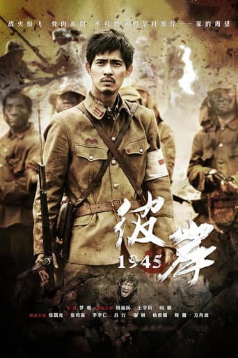 Poster for Home