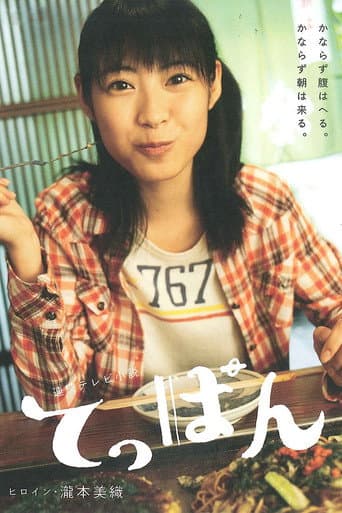 Poster for Season 1