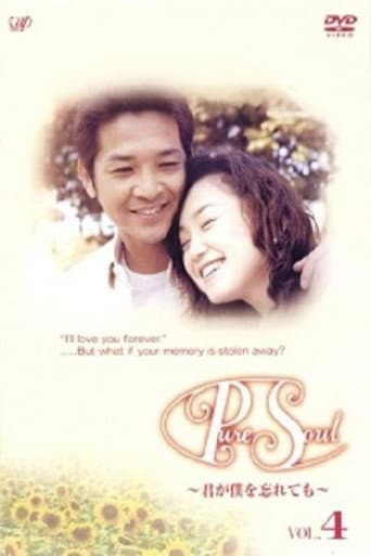 Poster for Pure Soul
