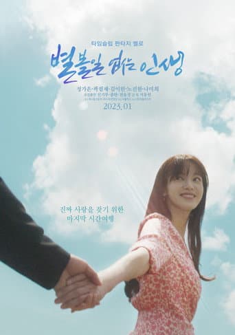 Poster for Tales of Nobody