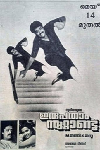 Poster for Irupatham Noottandu