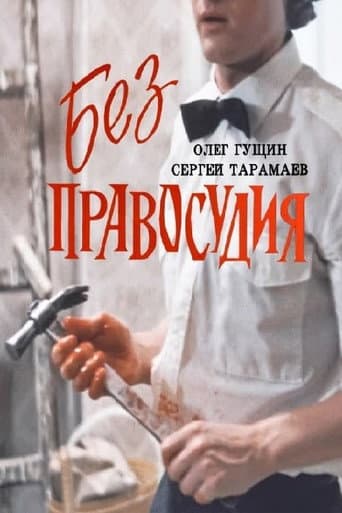 Poster for Without Justice