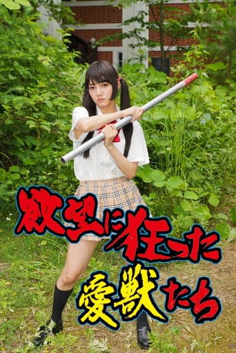 Poster for Yokubô ni kurutta aijû-tachi
