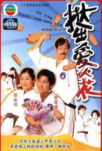 Poster for Aiming High