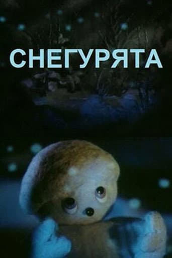 Poster for The Snowmen