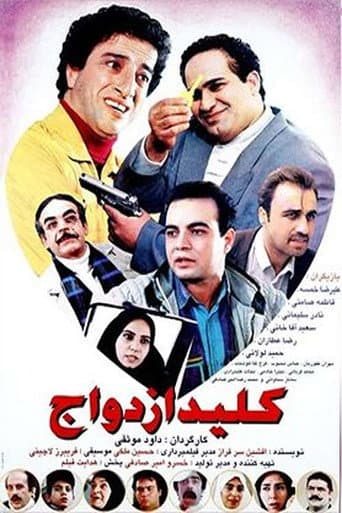 Poster for The key to marriage