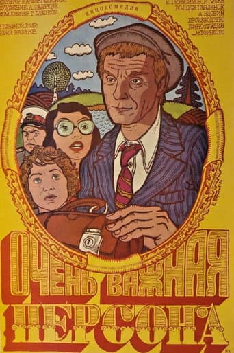 Poster for Very Important Person