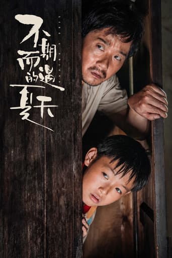 Poster for Like A Friend