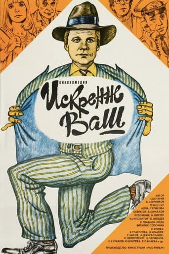 Poster for Sincerely Yours...